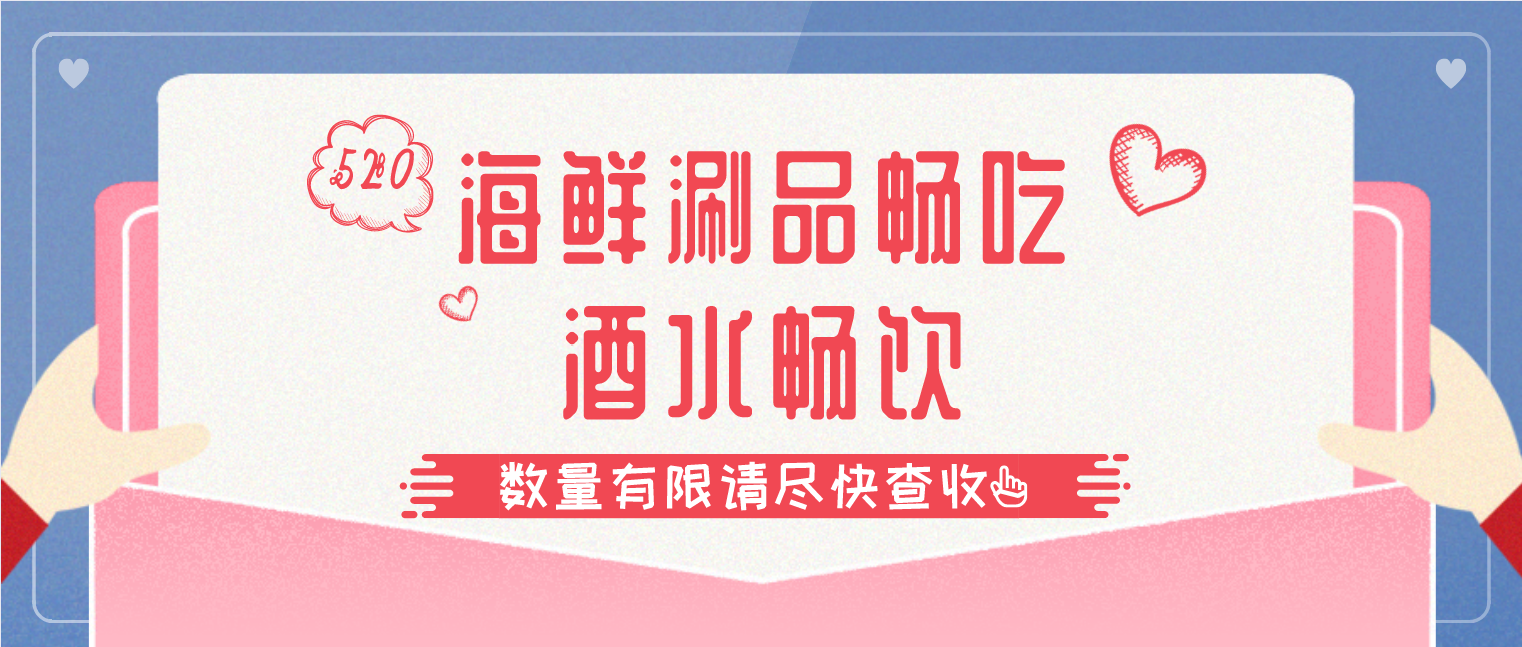0520上海新菜单上新.png