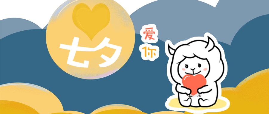 温野菜七夕封面1.png