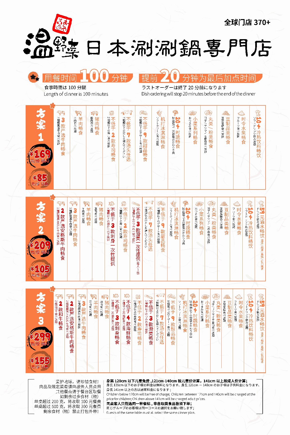 用餐标准(1)~2.jpg