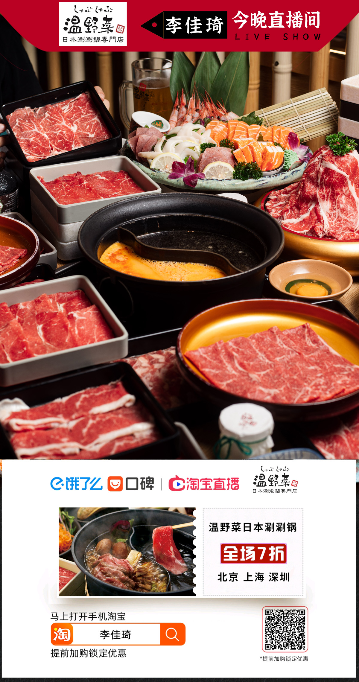 李佳琦直播间自助餐(3).jpg