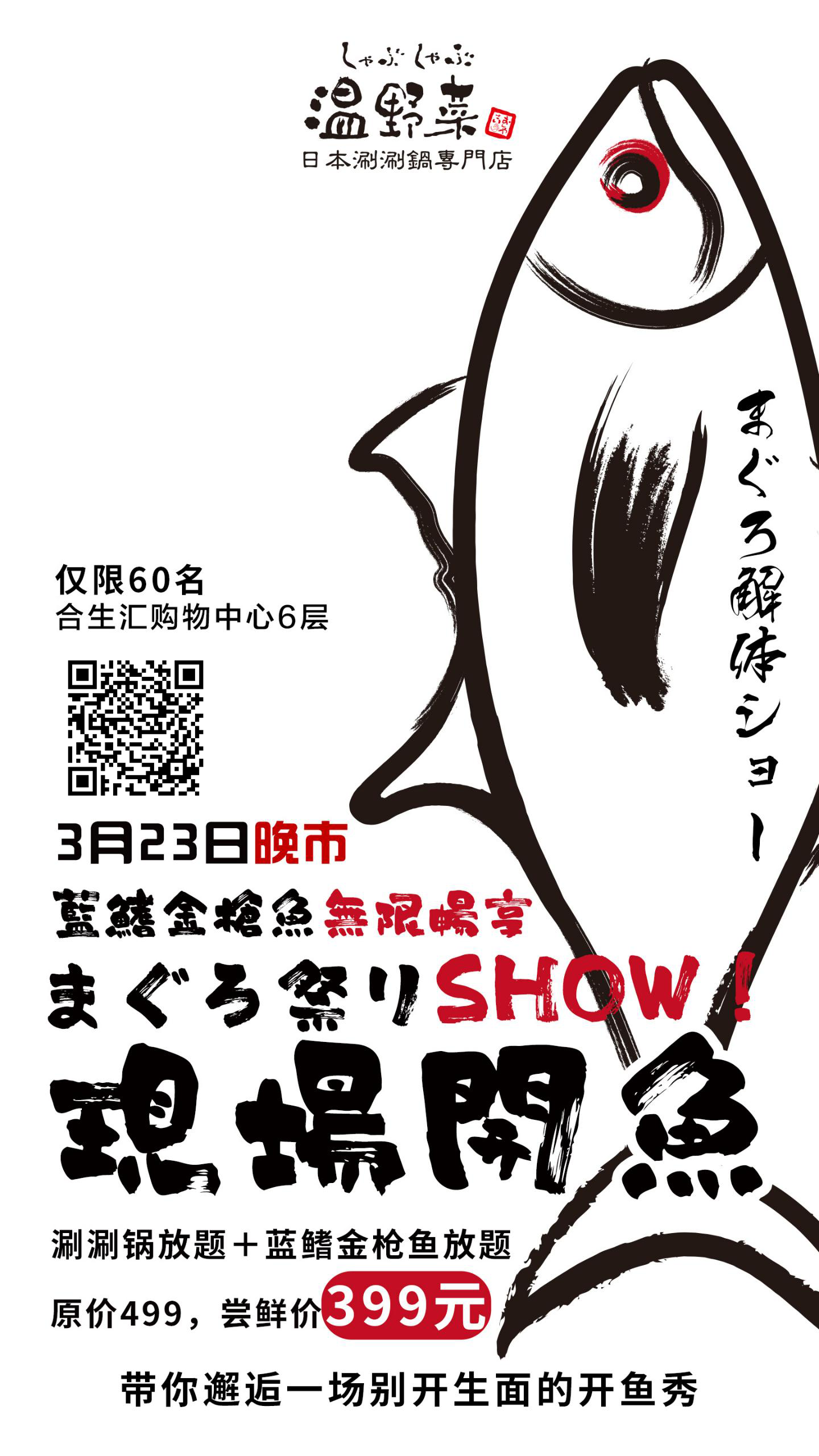温野菜2426.png