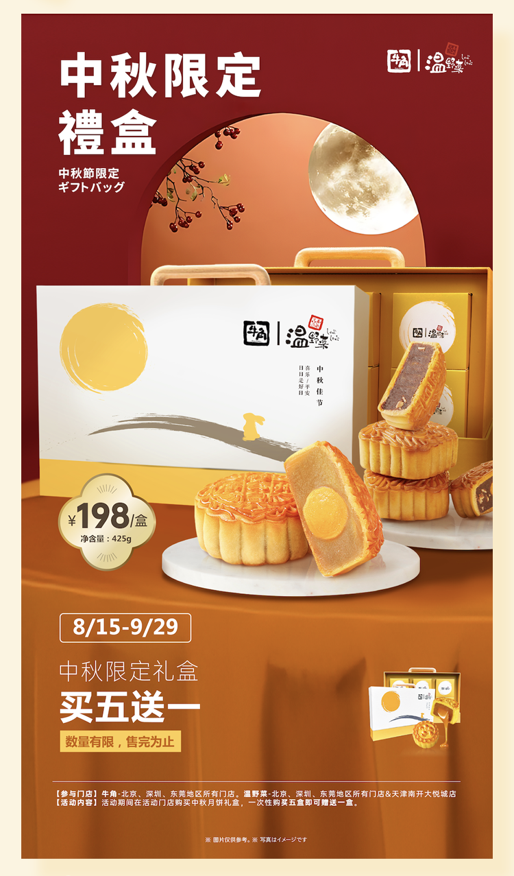 月饼礼盒推文_03.png
