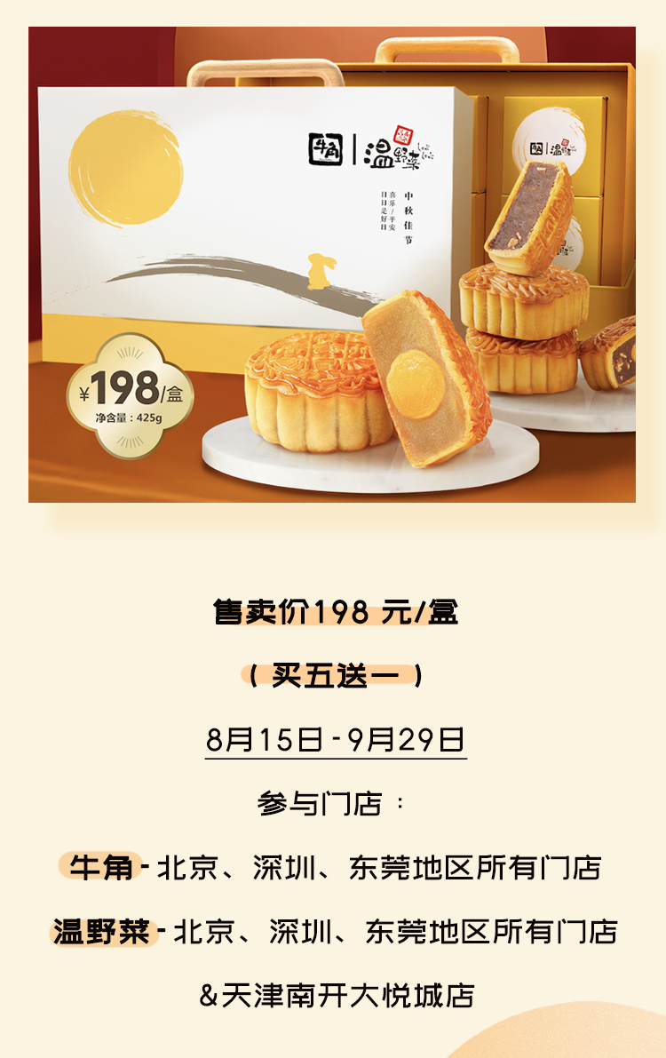 月饼礼盒推文_05.png