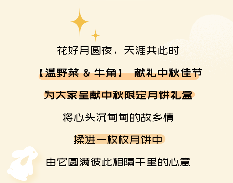 月饼礼盒推文_02.png