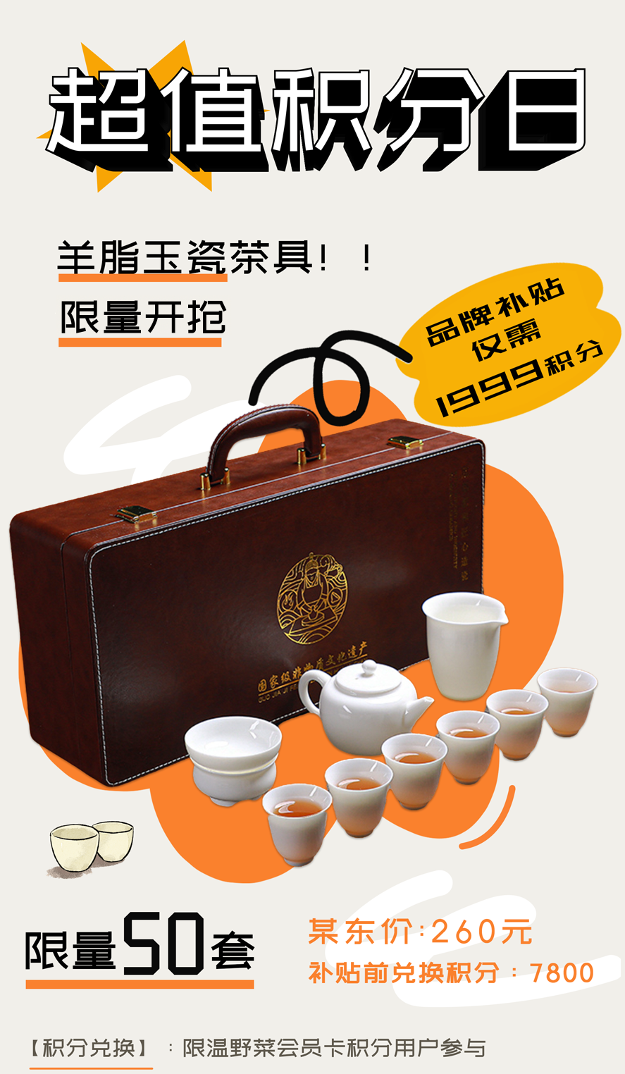 温野菜限量开抢.png