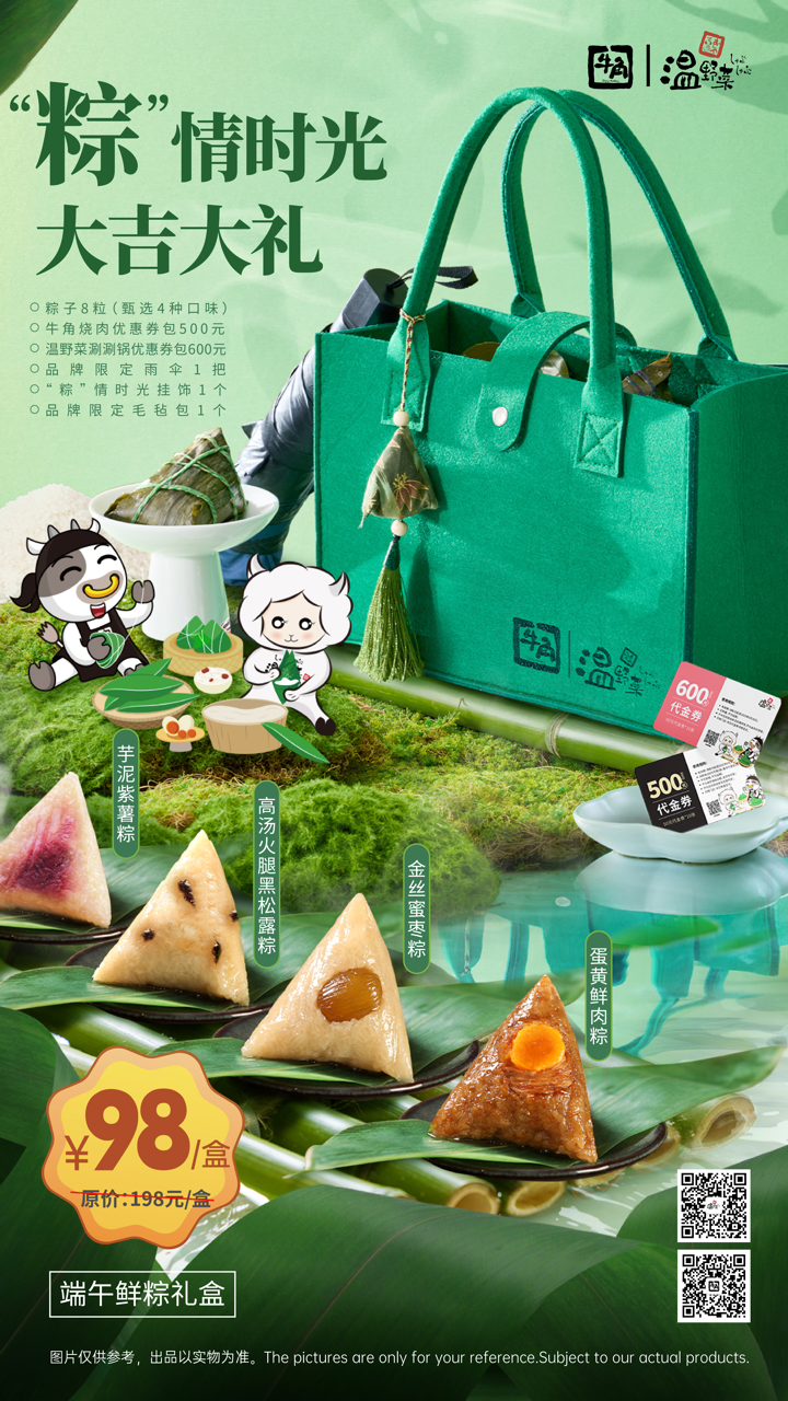 2025-端午节电子屏海报 大.png